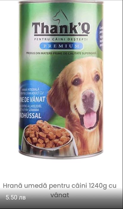 Храна за кучета и котки