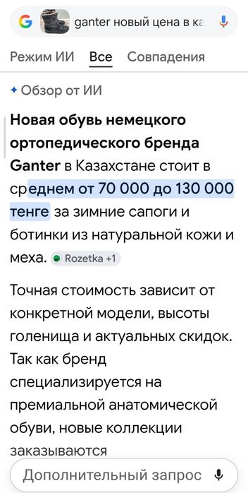 Зимняя обувь мужская