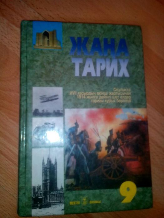 Книги 9класс
