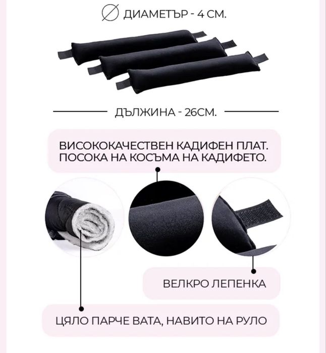 Ролери за коса Get wavy