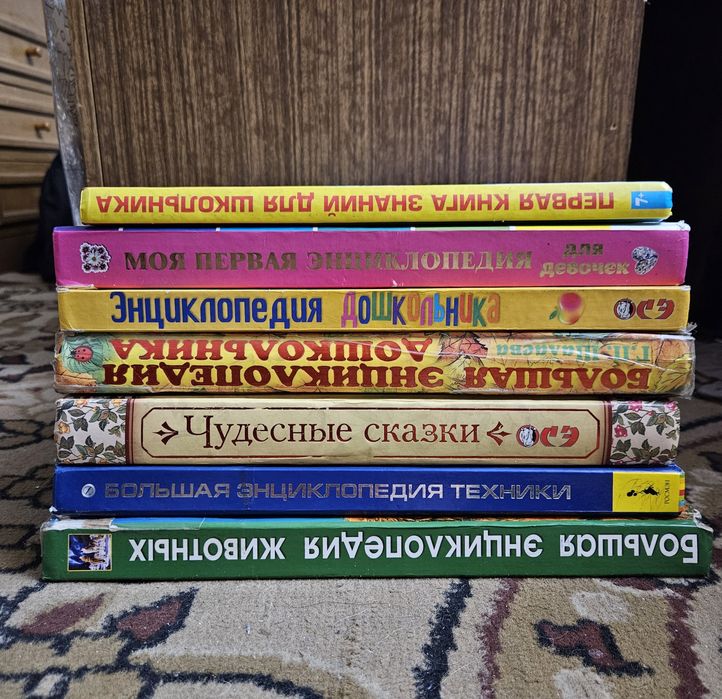 Энциклопедия цена за все