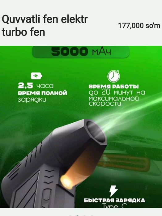 Quvvatli fen elektr turbo fen