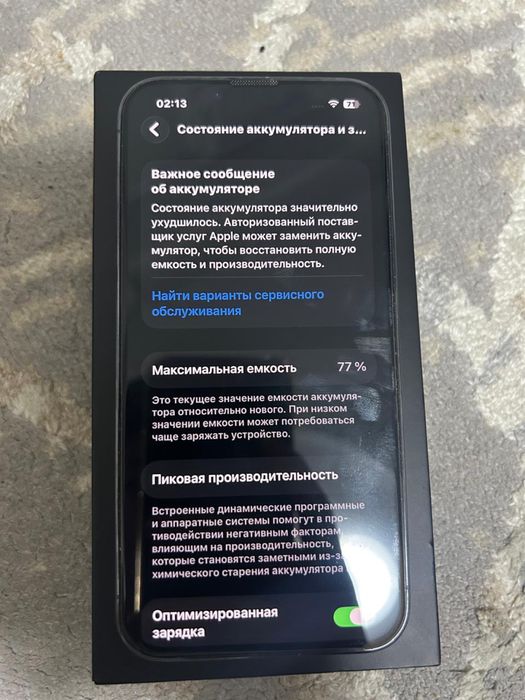 Айфон 13 про обмен