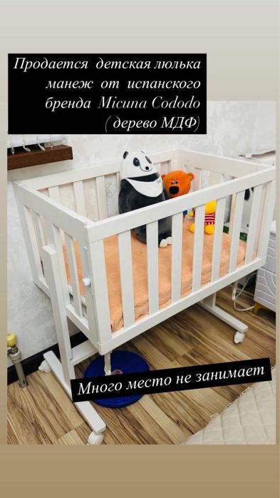 Продам люльку-манеж