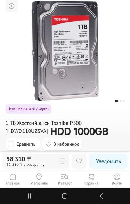 Жесткий диск внешний накопитель