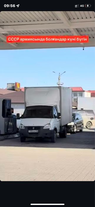 Газель Доставка 5к