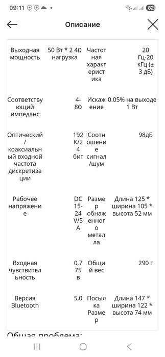 Цифоовой усилитель D класс.