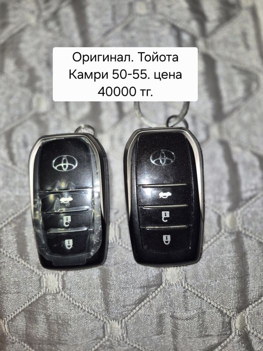 Smart key. Camry 50-55. Чипованные ключи.