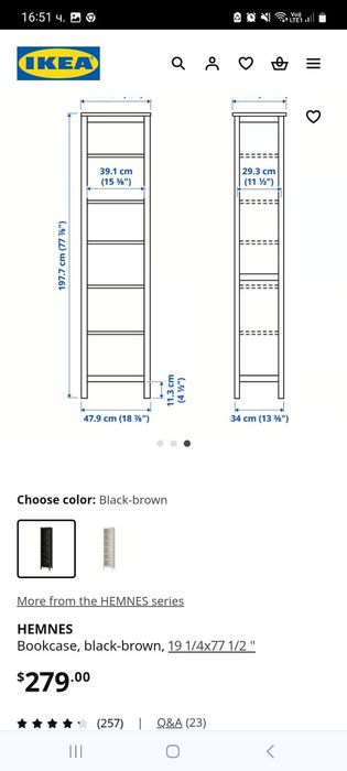 Ikea Hemnes обзавеждане