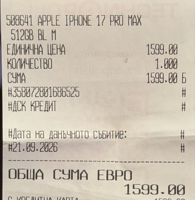 НОВ!!! Apple iPhone 17 Pro Max, 512GB, 5G, Deep Blue