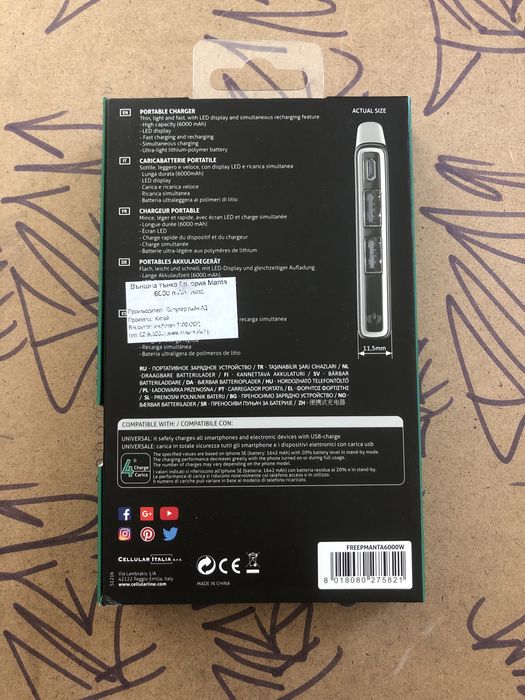 НОВА Външна Батерия Cellularline FreePower Manta 6000 mAh – Бяла