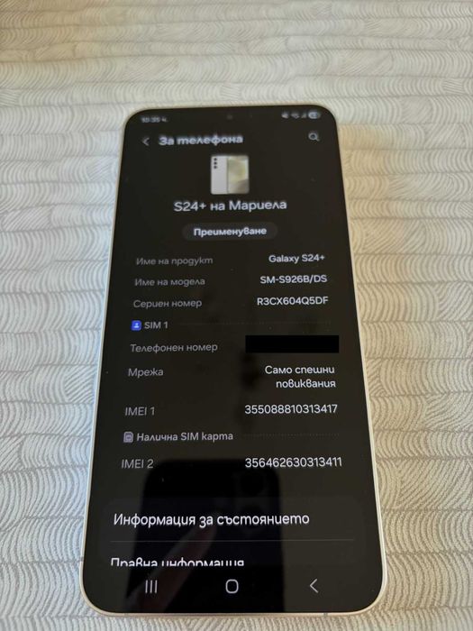 Samsung Galaxy S24 Plus Amber Yellow (в гаранция)