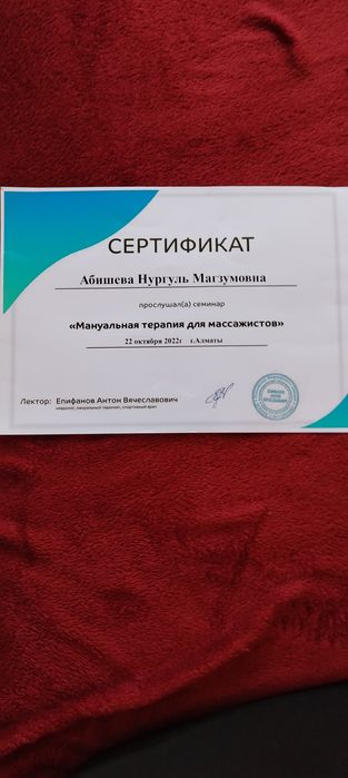 Релаксирующий массаж, инвидуально