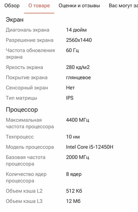 Ультрабук Aser Gadget