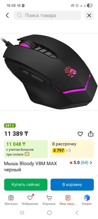 Мышь bloody v8m max