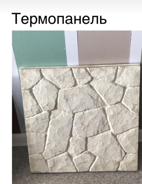 Термопанели жидкий травертин
