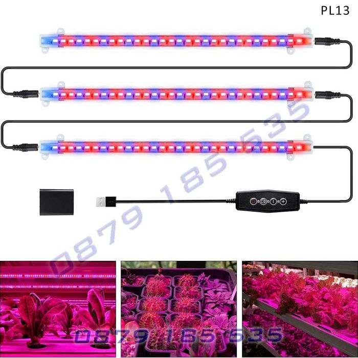 LED фито лампи растеж отглеждане стайни растения таймер осветление