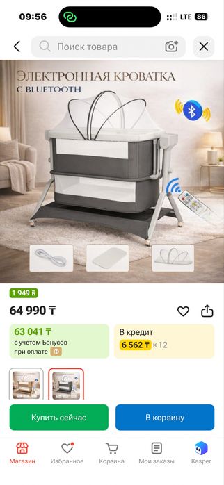 Манеж детскии электр