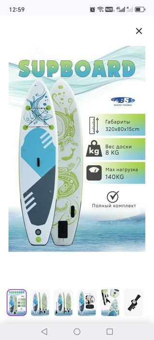Сапборд. Надувная лодка