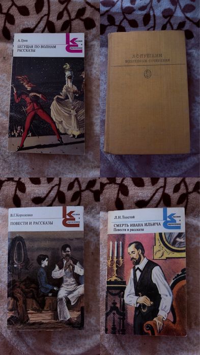 Провдам книги в хорошем сосстоянии