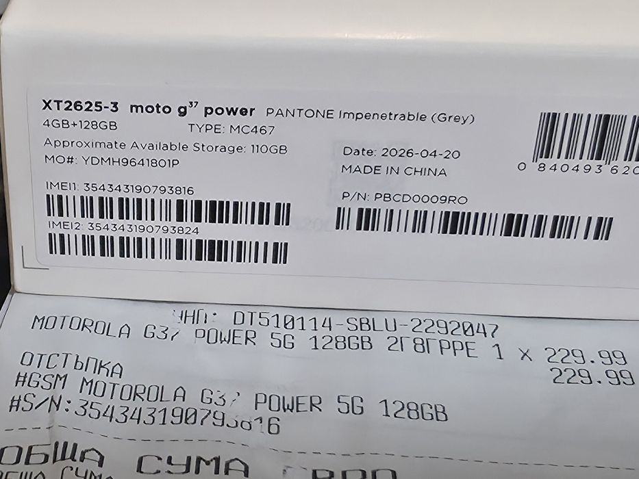 ЗАПЕЧАТАН 128GB Motorola g37 power Vivacom Гаранция 2028г. Grey / Сива
