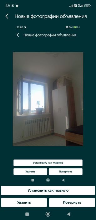 Сдаю комната, Женщина