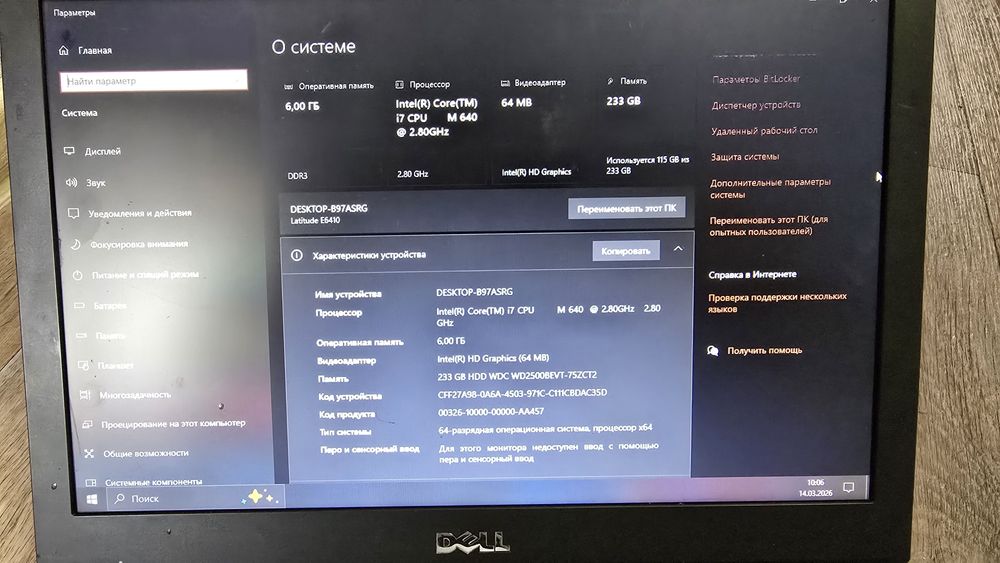 Ноутбук Dell Latitude E6410