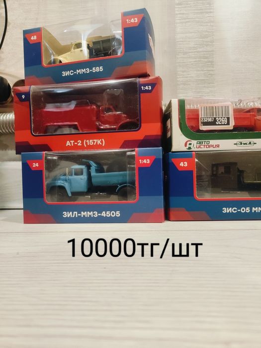 Масштабные модели 1/43