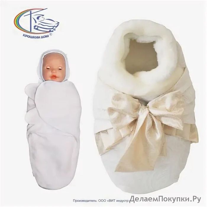 Конверт тёплый на выписку