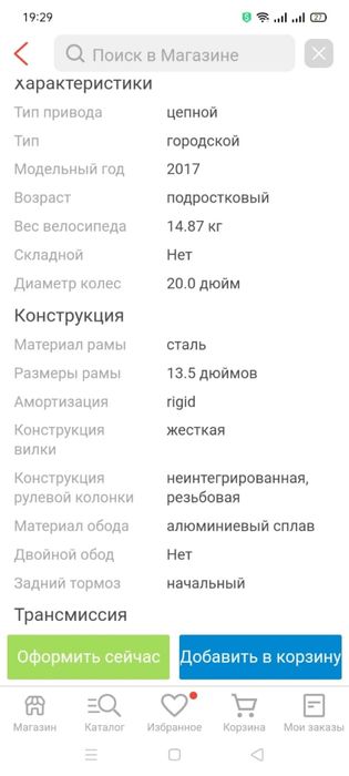 Велосипед STELS Pilot 410