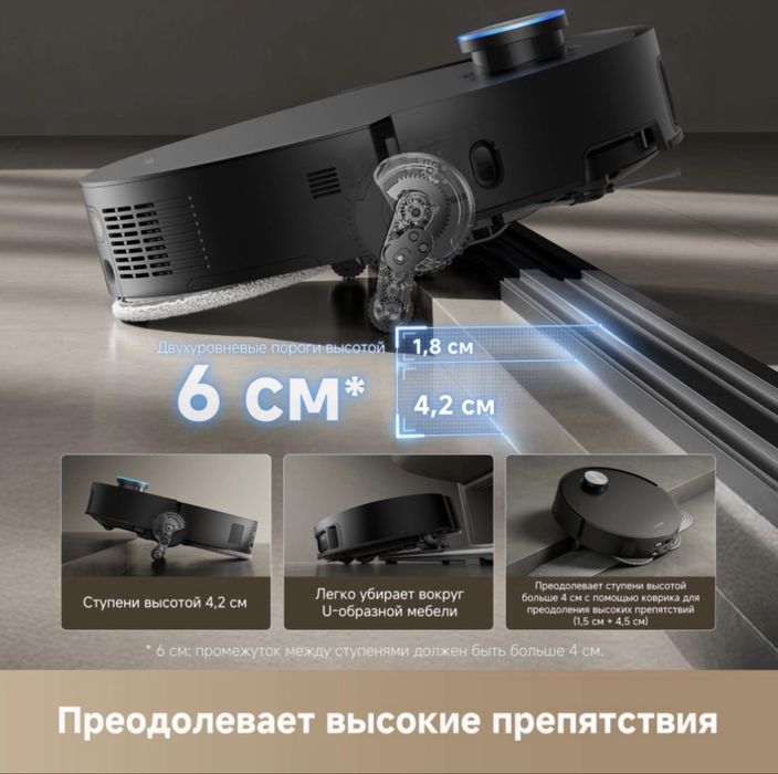 Робот-пылесос DREAME X50 Ultra Complete
