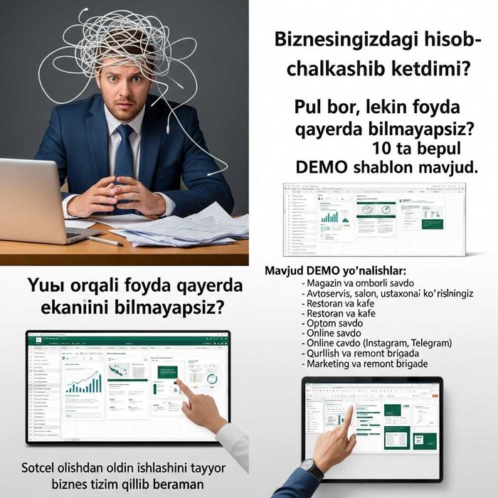 Excel orqali ombor va kassa nazorati (10 ta bepul demo)