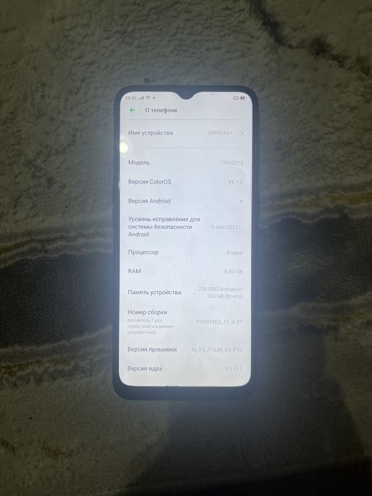 оппо а31 без минус