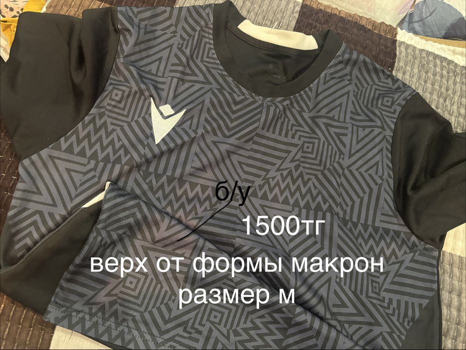вещи усть каменогорск