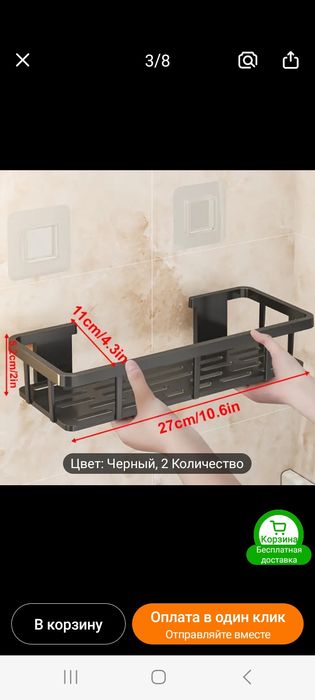 Продам универсальную полку