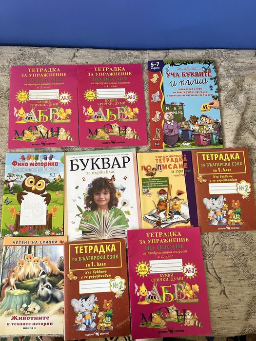 Магнитни букви, цифри, книги и изтриваеми карти