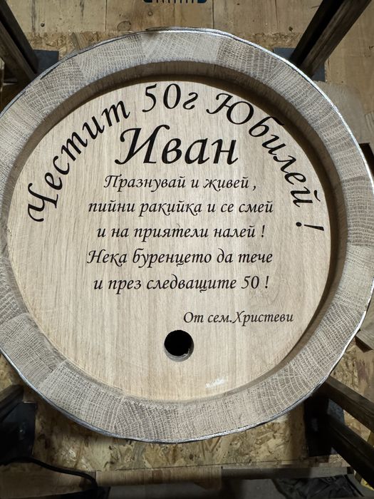 Дъбови Бурета  от 5-500 литра ! 100%-качество !!!