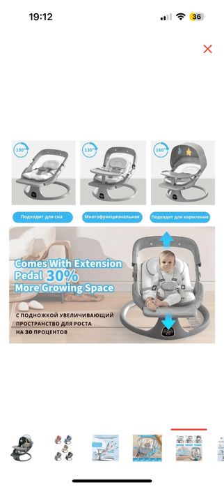 Продам шезлонг для новорожденных