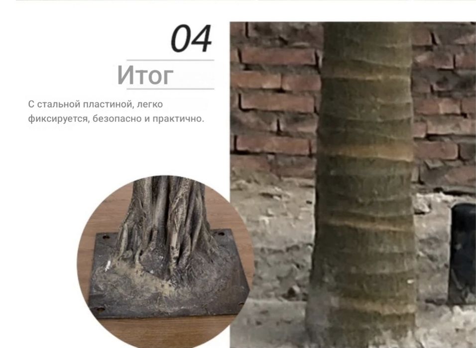 Palma daraht tanasi стол искусственный пальмовые деревья