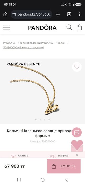 Новая подвеска кулон Pandora