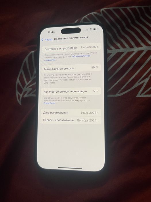 Айфон 15 обмен на 16 е я доплату