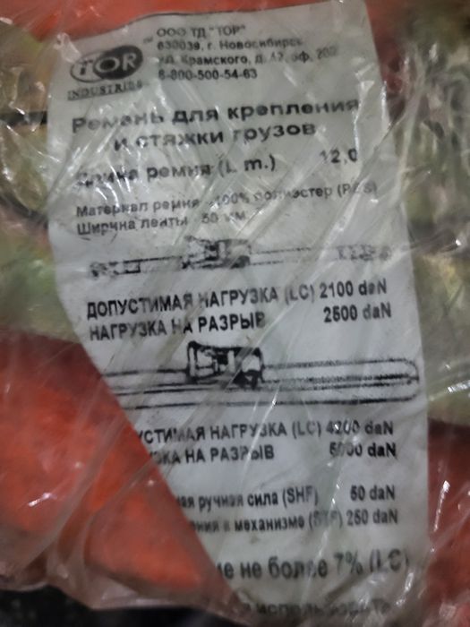 Продам  стяжки  для  грузов