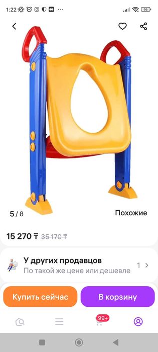 Детское складное сиденье на унитаз