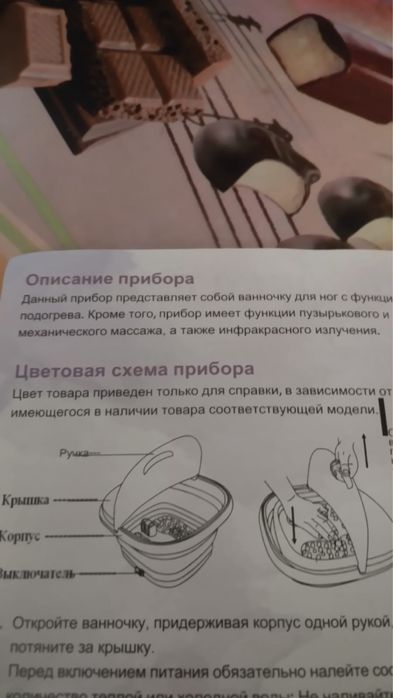 Ванночка для ног