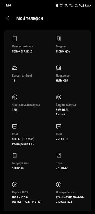 Текно Спарк 20 обмен