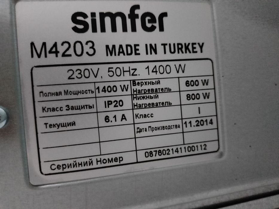 Мини-печь Simfer, духовка