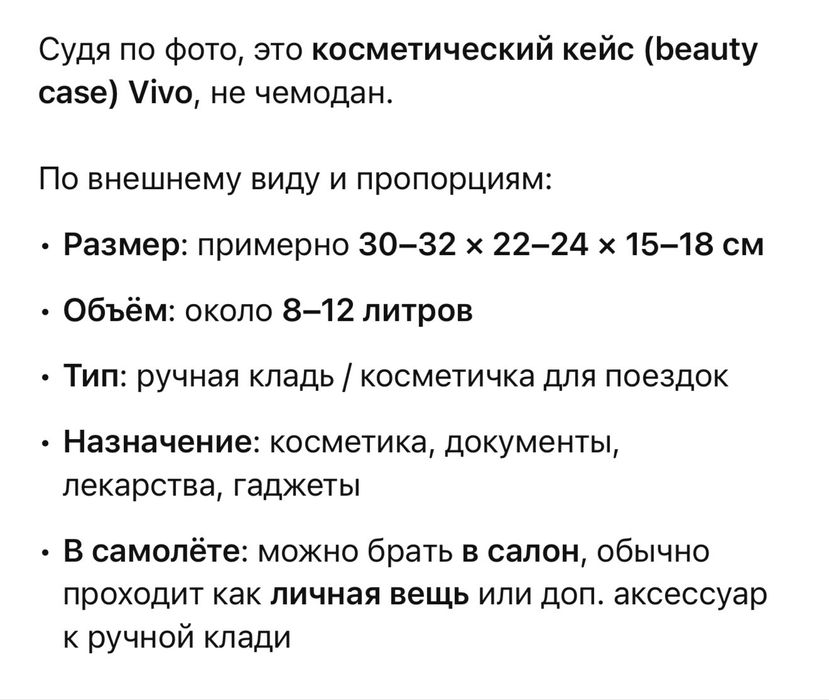 Кейс для документов и гаджетов