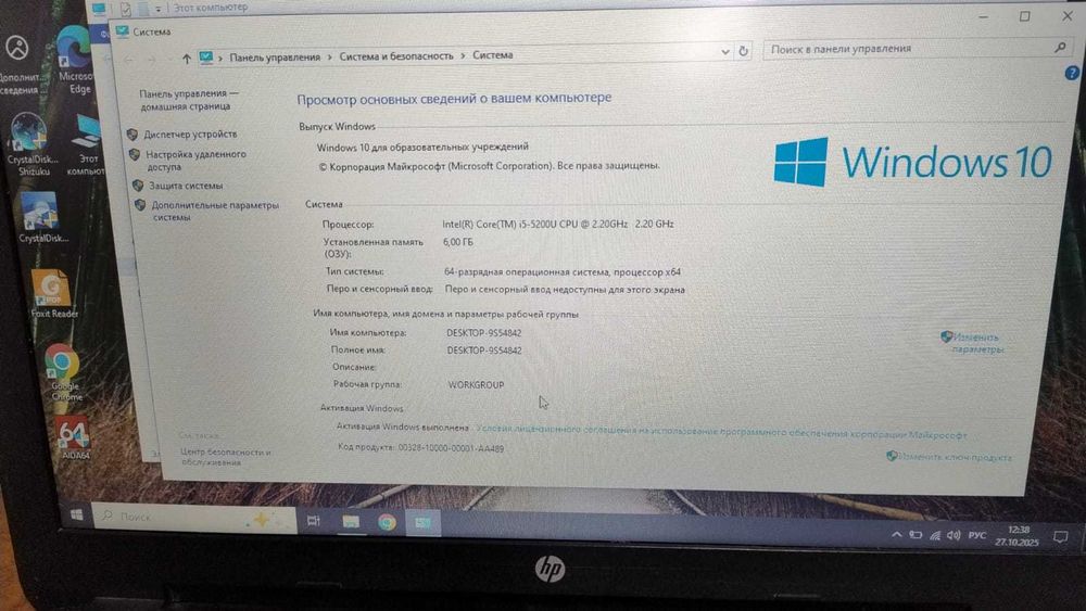 ноутбук    HP  15