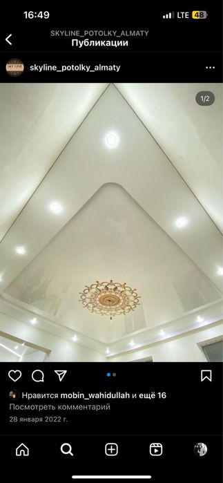 Натяжные потолки Тараз