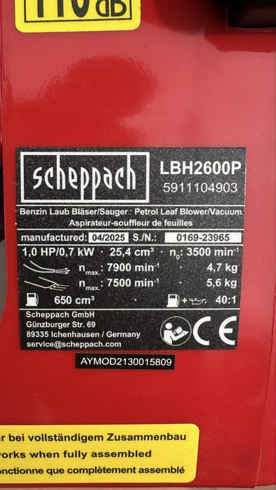 Бензинова духалка за листа 4в1